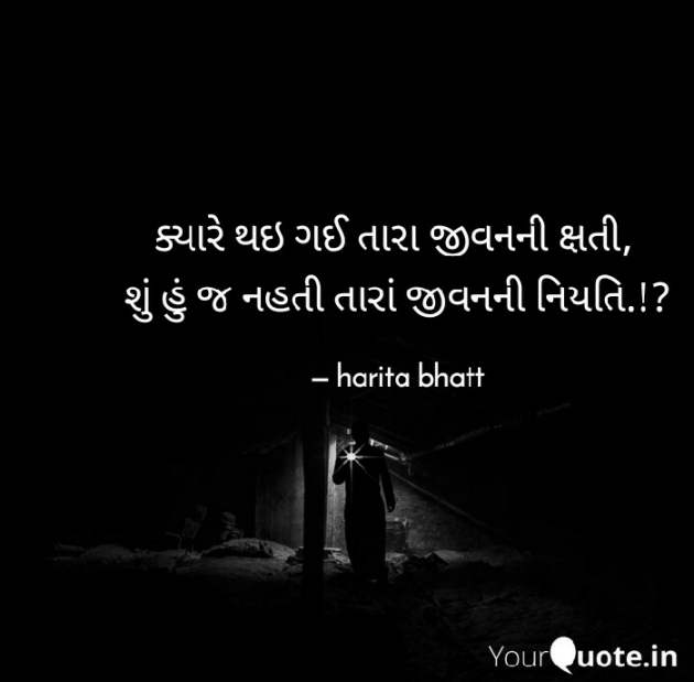 Gujarati Whatsapp-Status by હરિ... : 111416060
