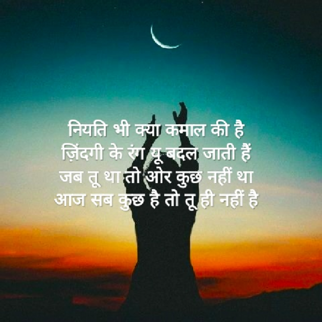 Hindi Shayri by Gal Divya : 111416075