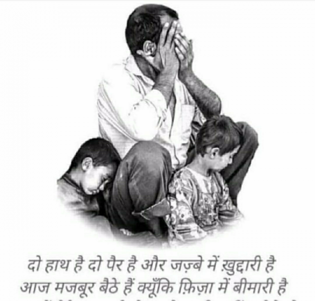 Hindi Thought by Satyendra : 111416079
