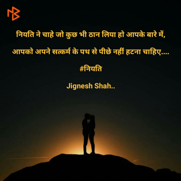 Hindi Quotes by Jignesh Shah : 111416133