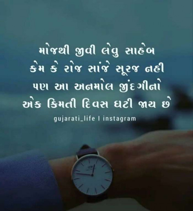 Gujarati Quotes by Nitin Viradiya : 111416146