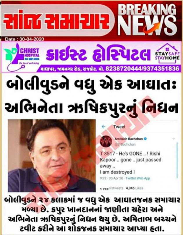 Gujarati News by Harshad Patel : 111416157