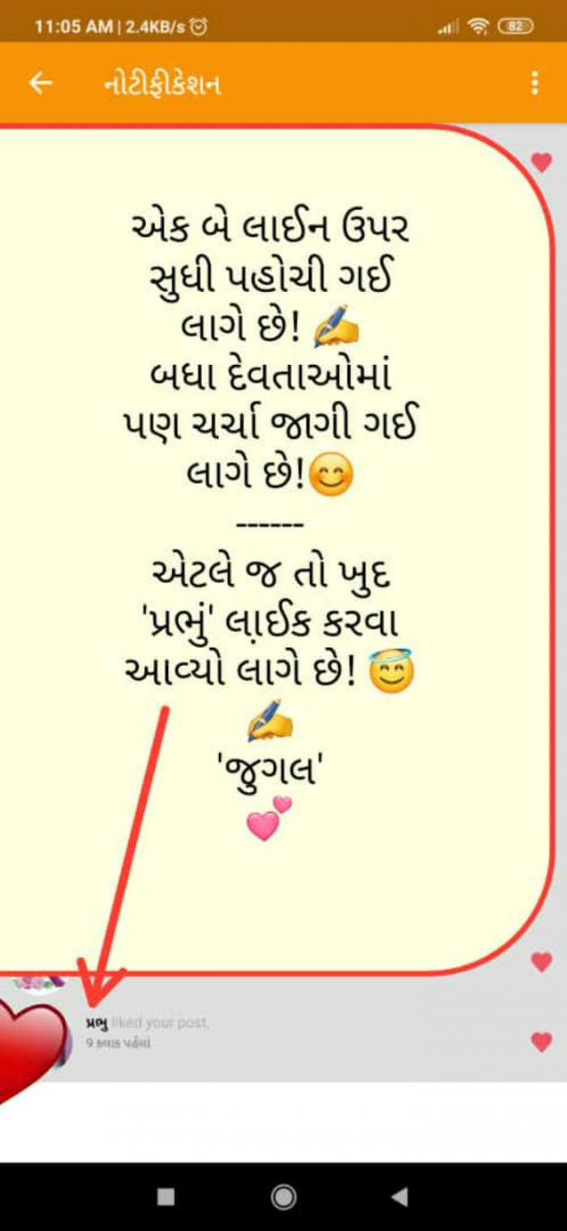 Gujarati Motivational by RajNikant PaTel : 111416165