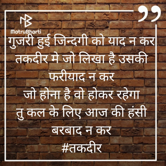 Hindi Thought by ડૉ.હેમાક્ષિ ભટ્ટ દર્શીનાક્ષી : 111416181