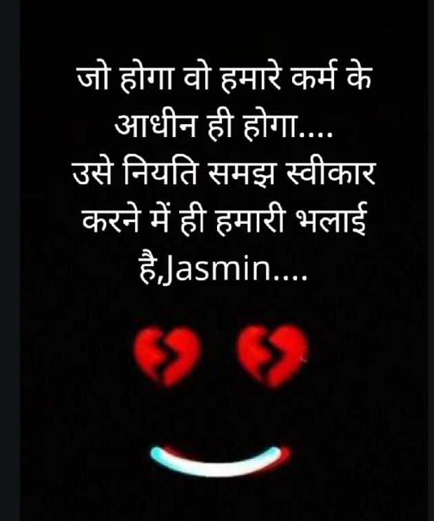 Hindi Blog by Jasmina Shah : 111416226