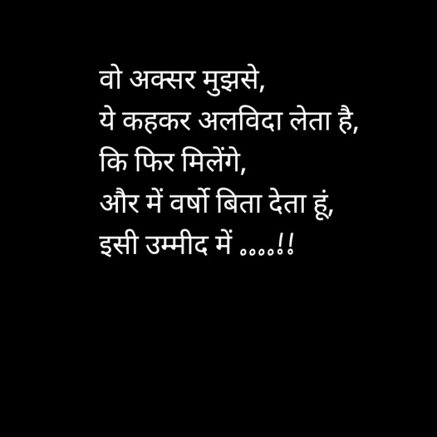 Hindi Blog by Lalit singh : 111416246