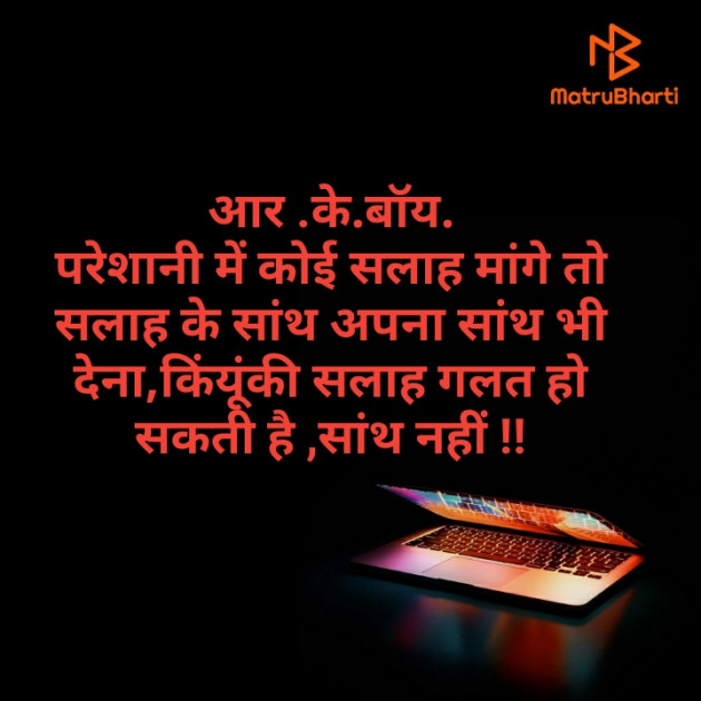 Hindi Thought by Rajkumar : 111416249
