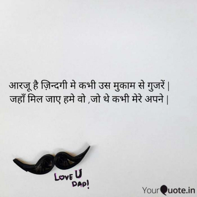 English Shayri by Rajnish Shrivastava : 111416265