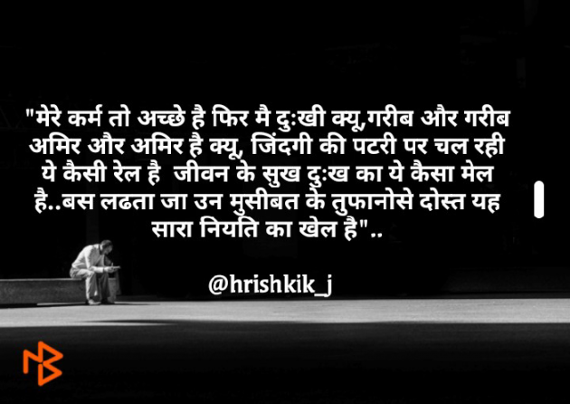 Hindi Blog by Hrishikesh Mohan Jadhav : 111416274