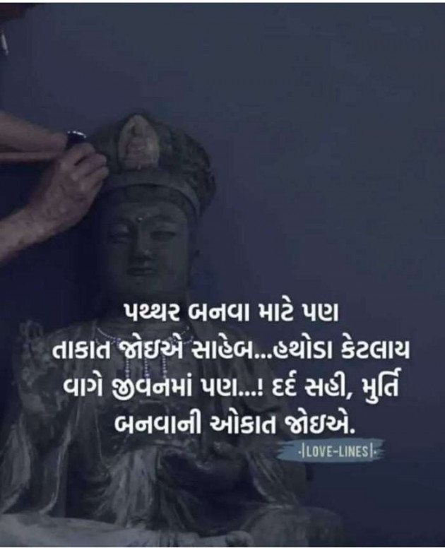 Gujarati Microfiction by Meena Parmar : 111416289