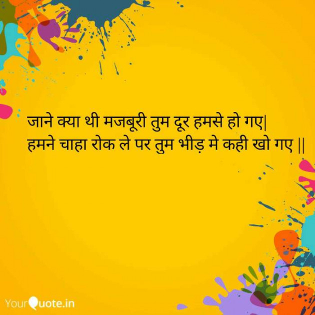 English Shayri by Rajnish Shrivastava : 111416314