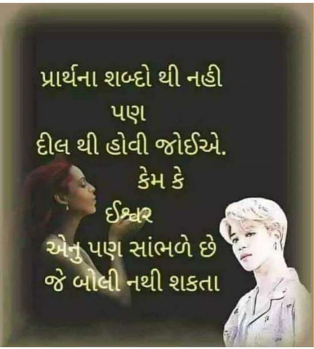 Gujarati Microfiction by Meena Parmar : 111416317