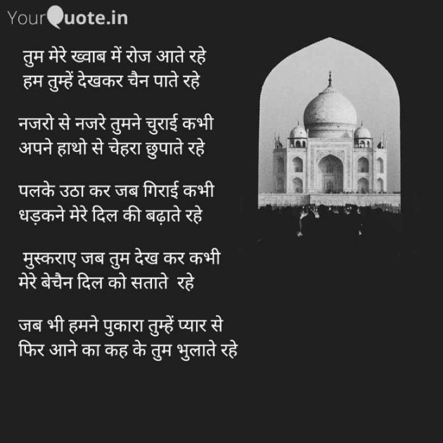 English Poem by Rajnish Shrivastava : 111416343