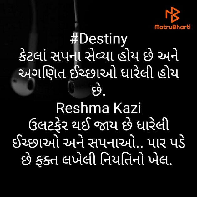 Gujarati Thought by Reshma Kazi : 111416336