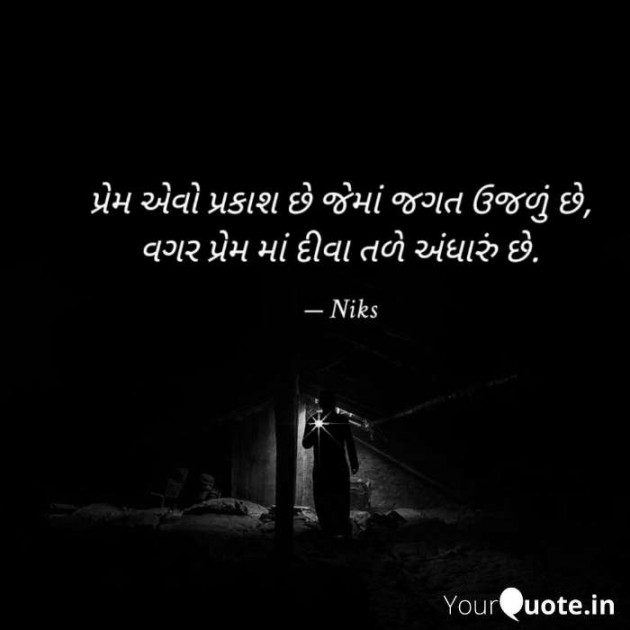 English Shayri by Nikita panchal : 111416371