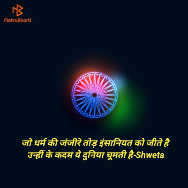 Hindi Blog by Shweta Singh : 111416411