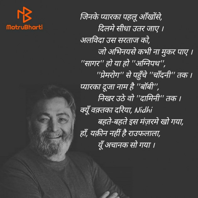 Hindi Blog by Nidhi_Nanhi_Kalam_ : 111416436