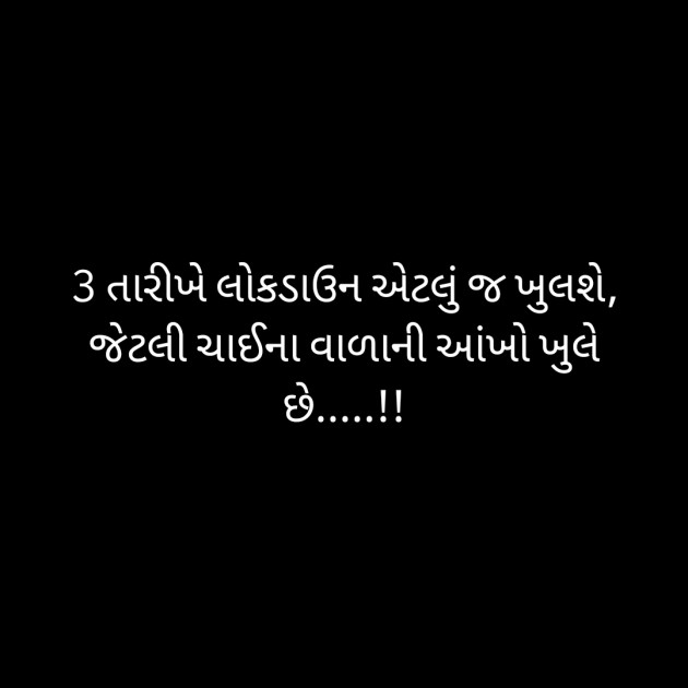 Gujarati Jokes by Jitubhai Bhanushali35 : 111416438