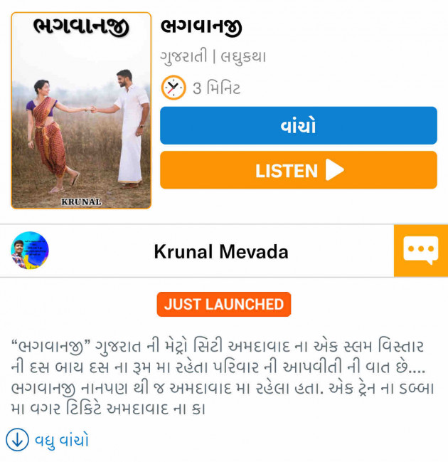 Gujarati Book-Review by #KRUNALQUOTES : 111416459