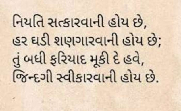 Gujarati Microfiction by Punita : 111416509