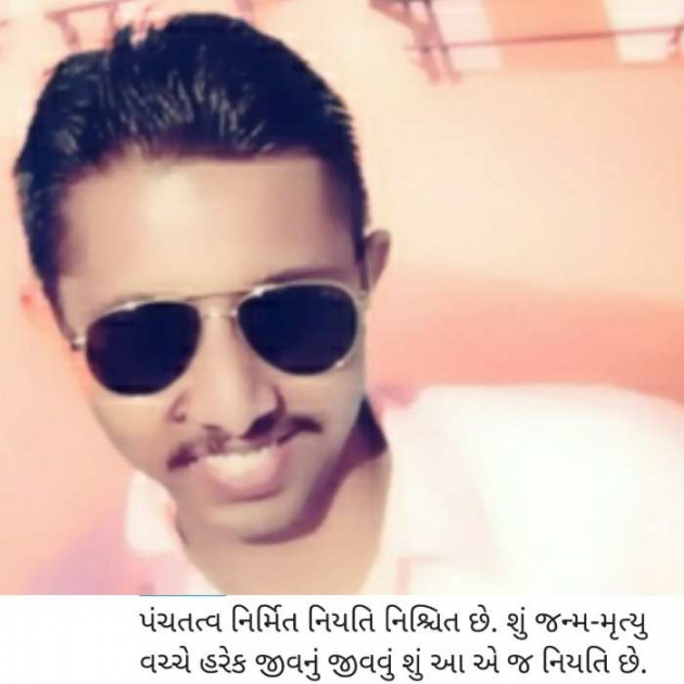 Gujarati Motivational by Hiren K Chudasama : 111416524