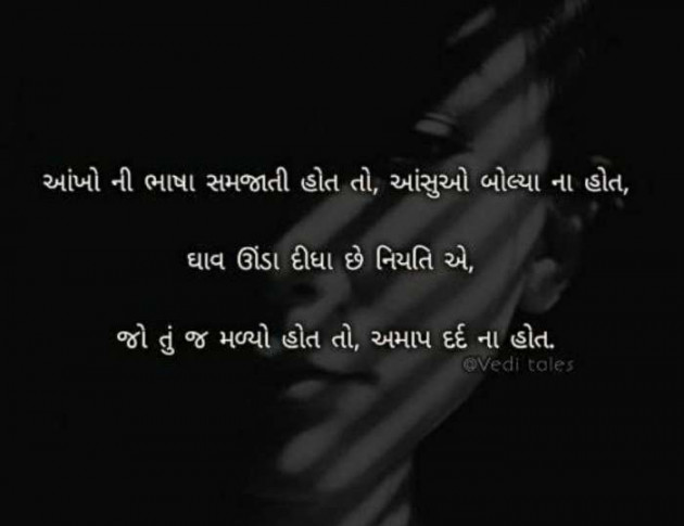 Gujarati Microfiction by Punita : 111416536