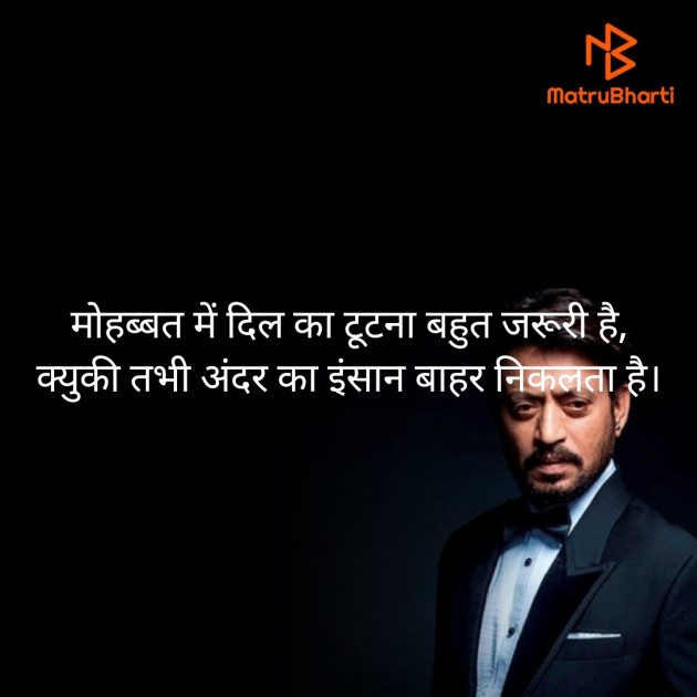 Hindi Romance by Vishal : 111416550