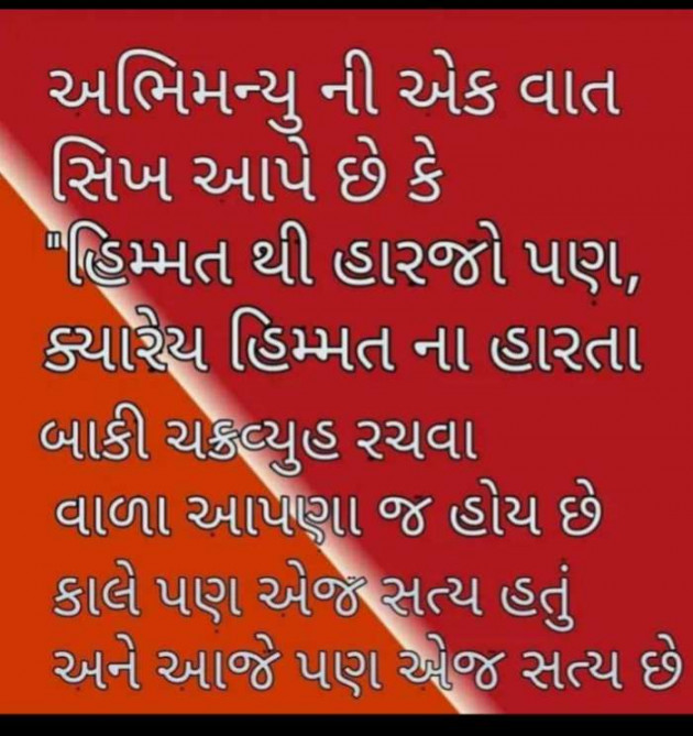 Gujarati Microfiction by Nilay : 111416564