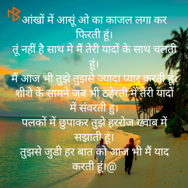Hindi Blog by Aradhyaba : 111416612
