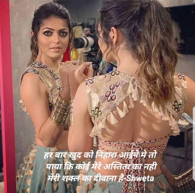 Hindi Blog by Shweta Singh : 111416752