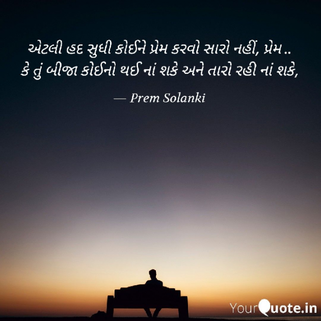 English Shayri by Prem Solanki : 111416762