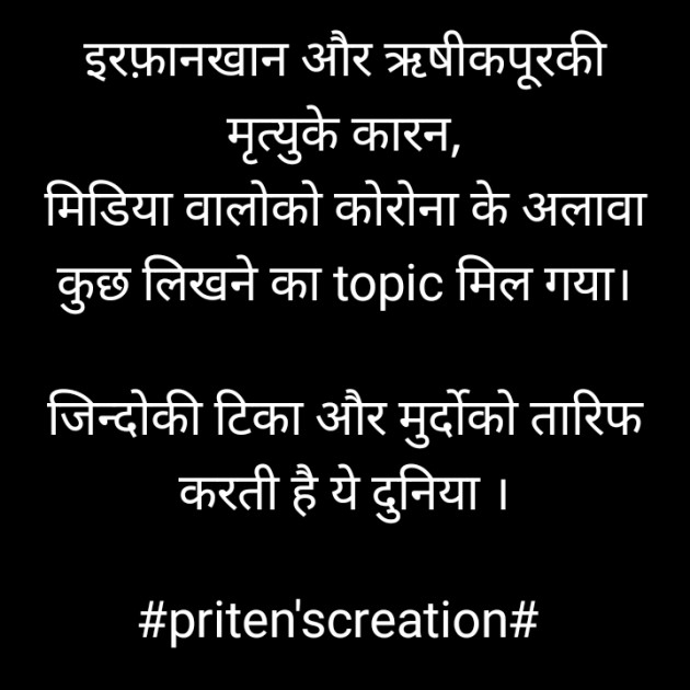 Hindi Motivational by Priten K Shah : 111416769