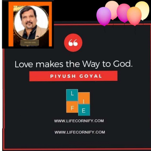 English Motivational by Piyush Goel : 111416778