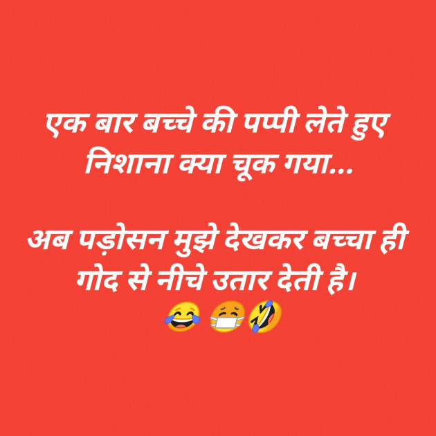 Hindi Jokes by SMChauhan : 111416780