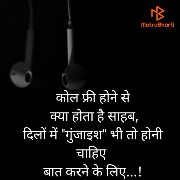 Hindi Thought by Smit Patel : 111416783