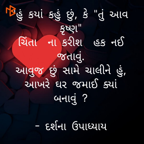 Post by Darshna Upadhyay on 30-Apr-2020 08:56pm