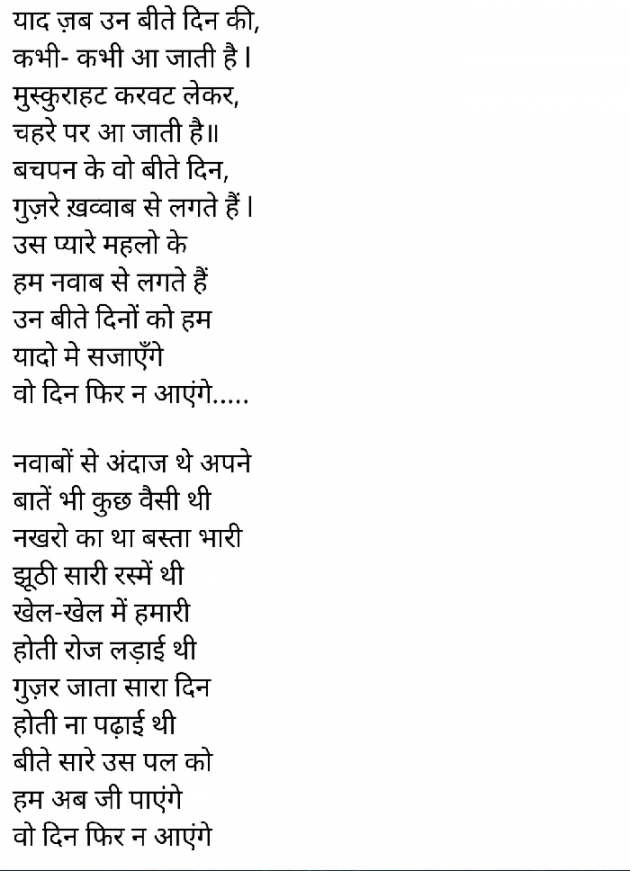 Hindi Poem by Chandan Singh : 111416849