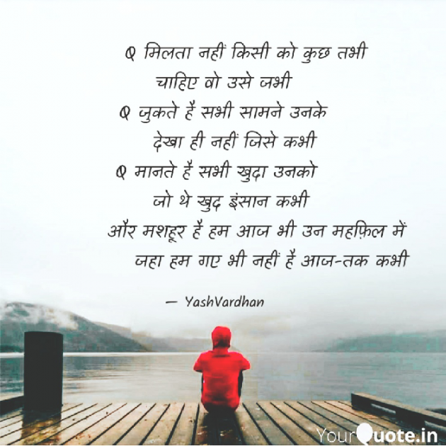 English Shayri by YK. : 111416902