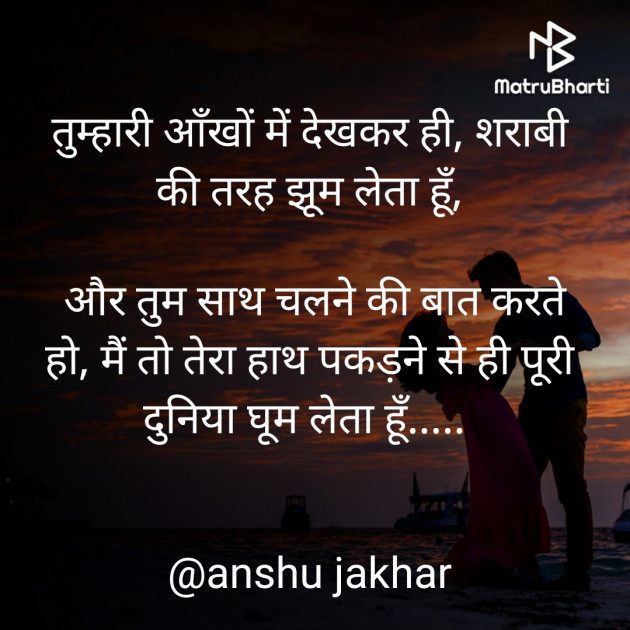 Hindi Whatsapp-Status by Anshu Jakhar : 111416920