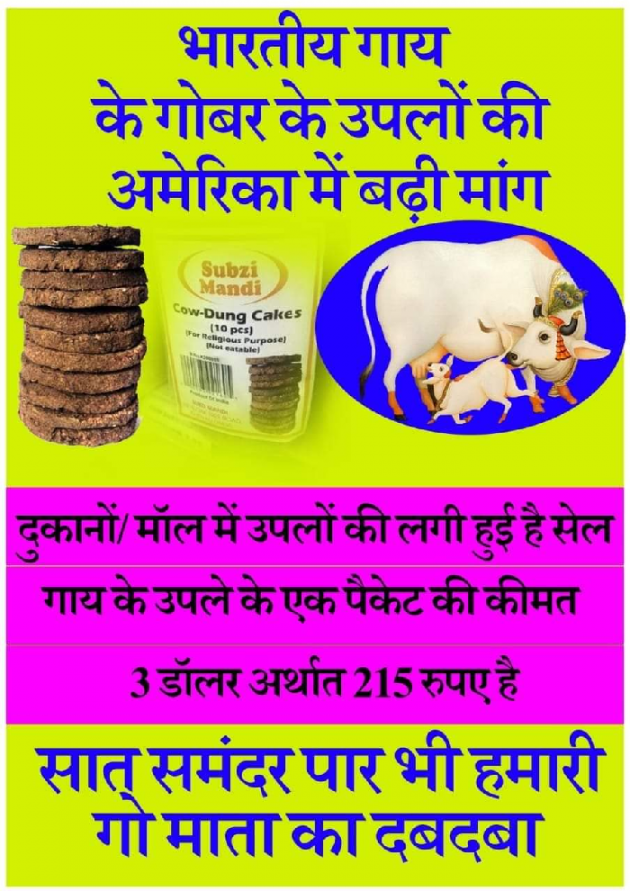 Gujarati Religious by संजय कुमार दवे : 111416925