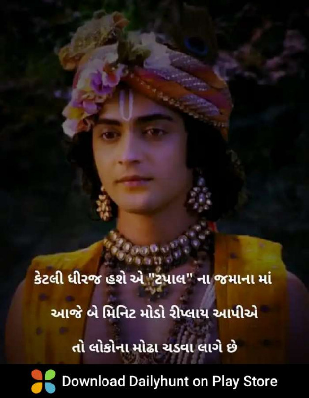 Gujarati Quotes by Dharmesh Patel : 111416956