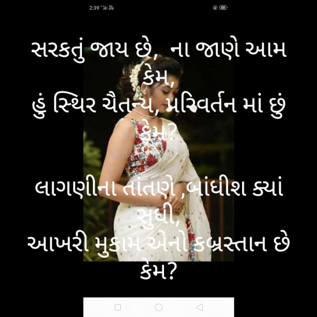 Gujarati Poem by મોહનભાઈ આનંદ : 111417002