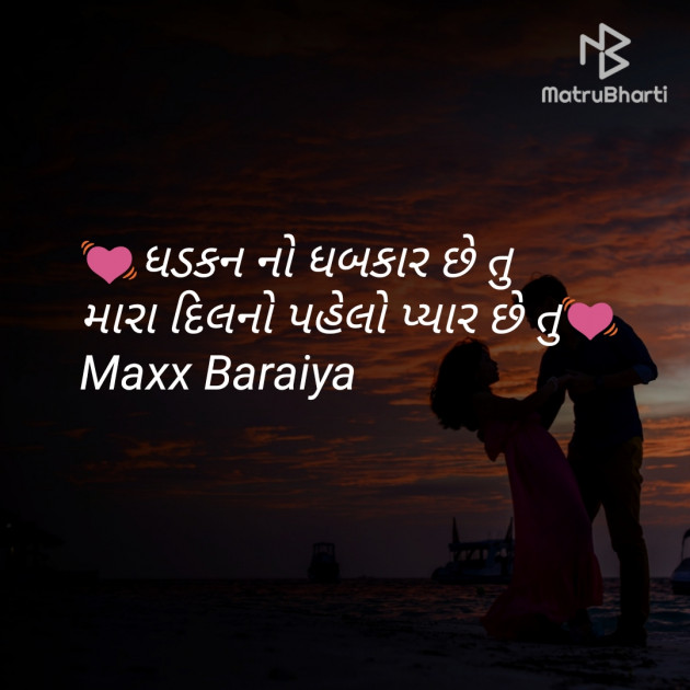 Gujarati Shayri by Mahesh : 111417015