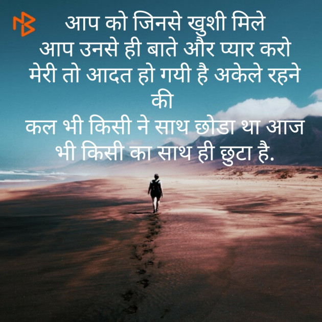 Hindi Blog by Bhargav Goswami : 111417019