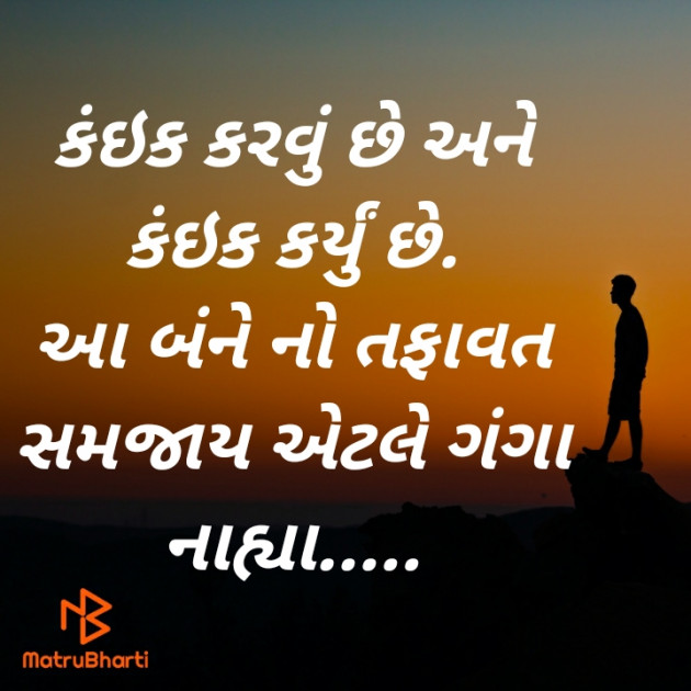 Gujarati Good Night by Deeps Gadhvi : 111417034