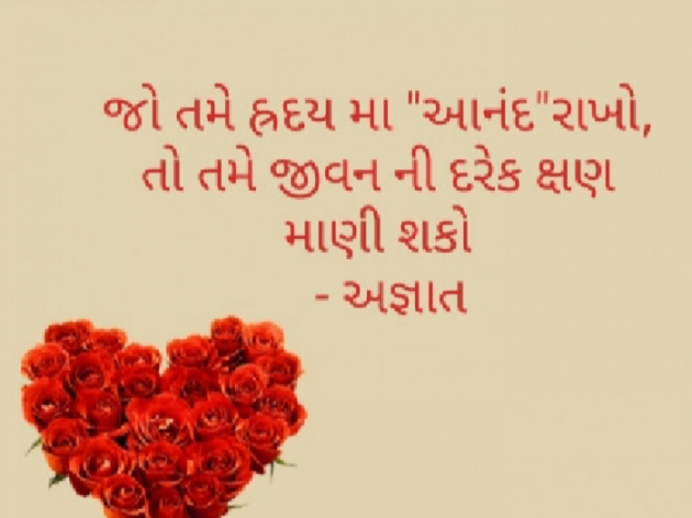 Gujarati Quotes by ______ : 111417038