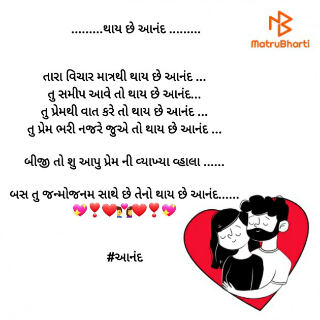 Gujarati Poem by Hetali : 111417112