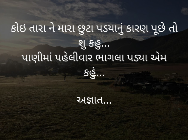 Gujarati Poem by Deep patel : 111417124