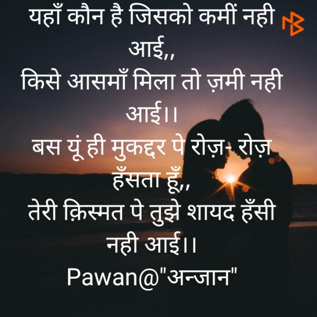 Hindi Poem by Pawan Patel : 111417149