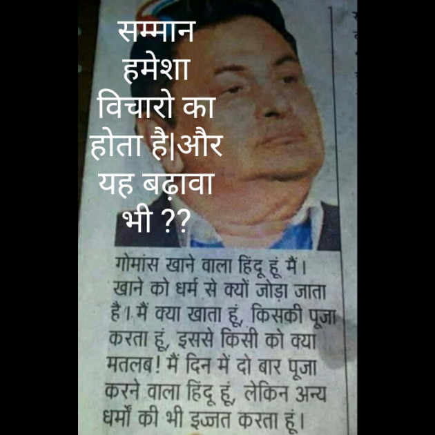 Hindi Thought by Ruchi Dixit : 111417215